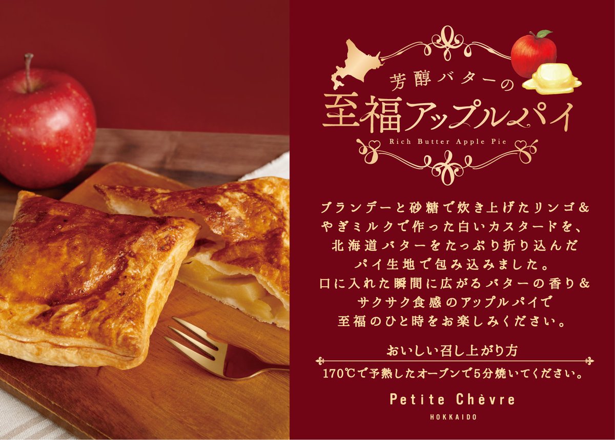 やぎミルク専門店プティ・シェーヴル🐐 tweet media