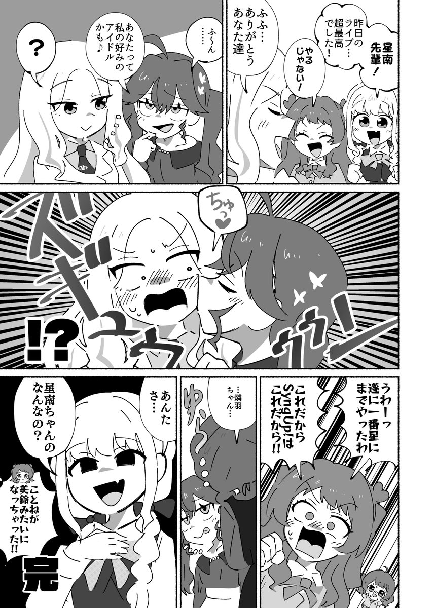 エイリアアアン@5/3MBF初星B-16 tweet media