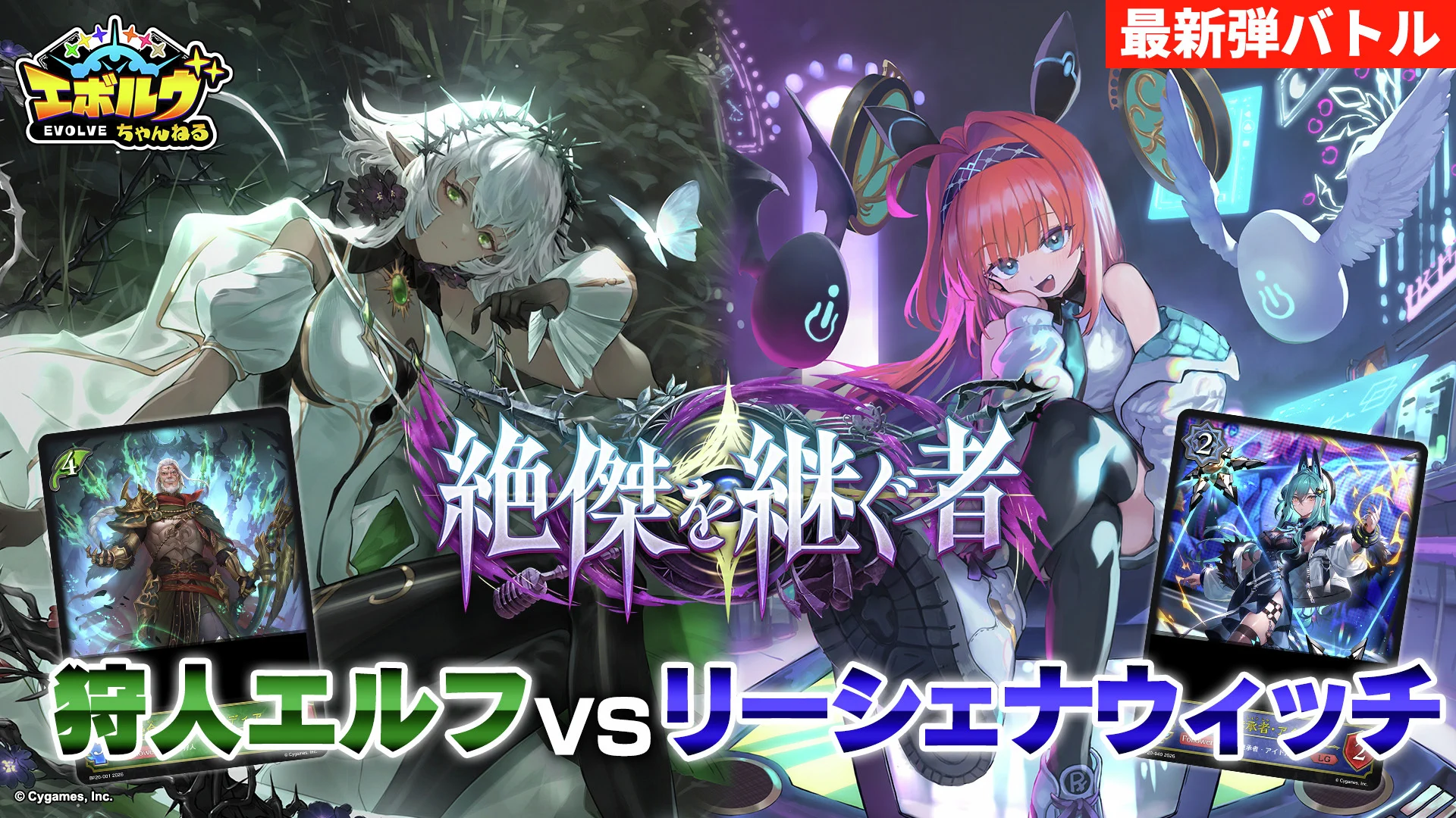 Shadowverse EVOLVE公式アカウント on X: 