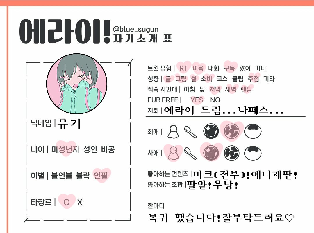 유기_트친소 tweet media