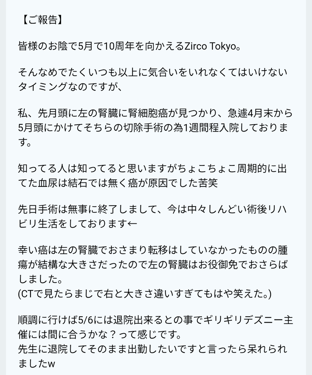 幸平@Zirco Tokyo&Crony tweet media