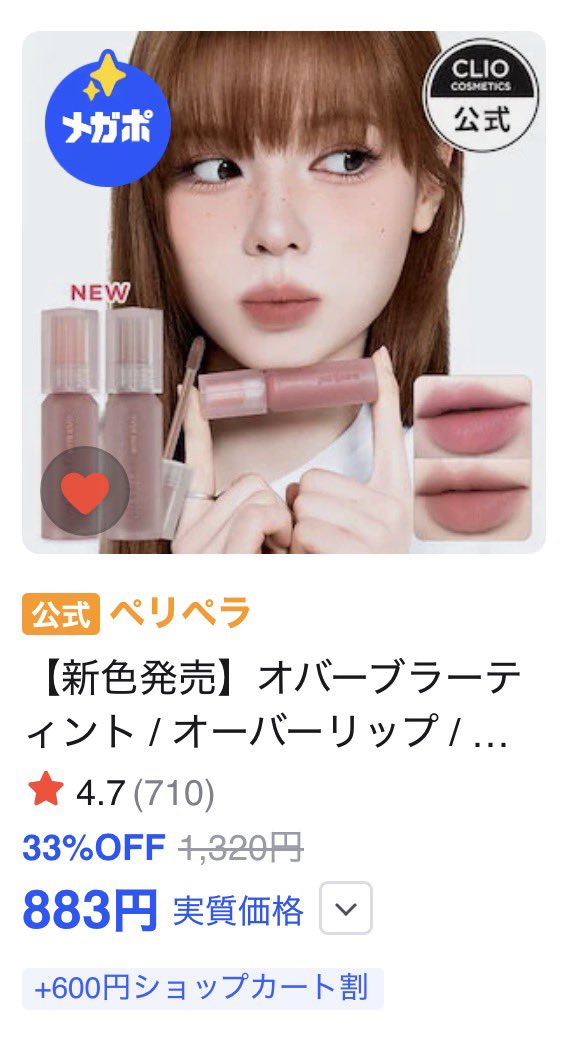 peripera Japan公式アカウント tweet media