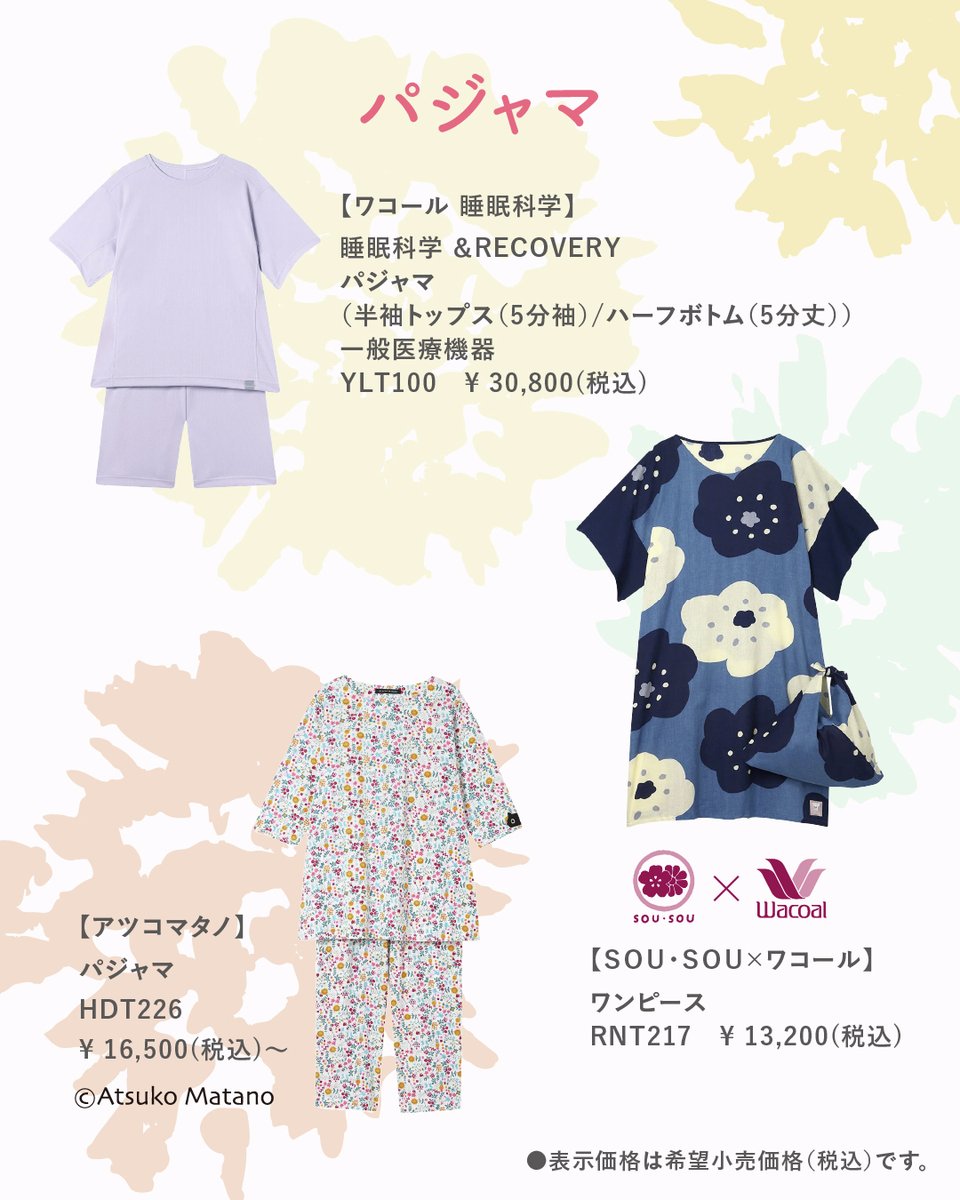 美品 SOU・SOU × Wacoal 半袖 チュニック ワンピース ワコール_ 