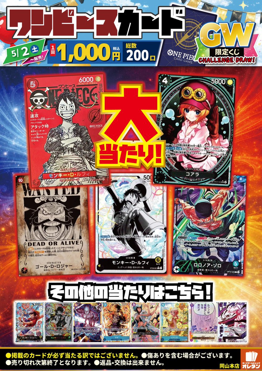 ワンピース　カード　くじ 一番くじ ONE PIECE CARD GAME｜一番くじ倶楽部｜BANDAI SPIRITS公式