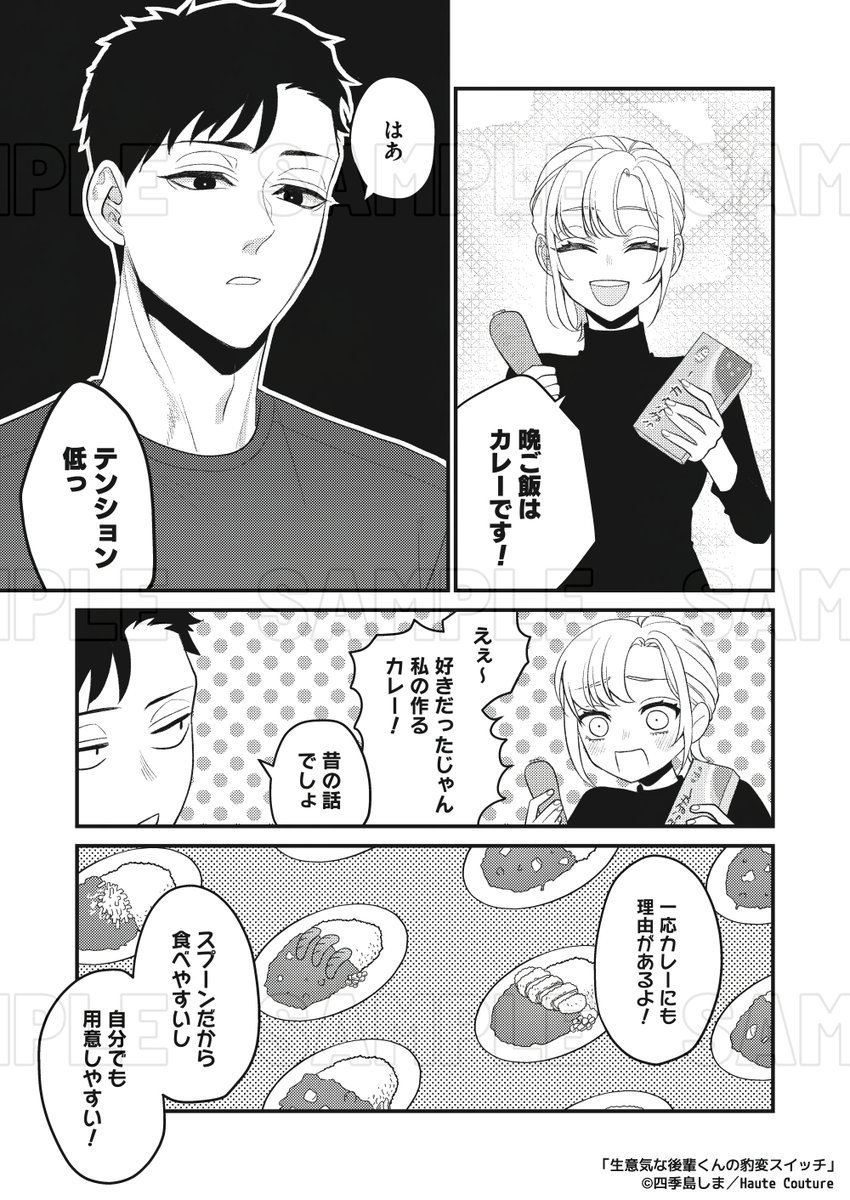 HauteCouturegrn's tweet photo. 🌼最新話配信🌼
￣￣￣￣￣￣￣￣
『生意気な後輩くんの豹変スイッチ』
▻ 四季島しま先生（@ys96co）

🆕第𝟓話

コミックシーモアにて先行配信開始.ᐟ
https://t.co/8aiL2fQUUU
˗ˏˋ 𝟏話無料配信中 ˎˊ˗

#オートクチュール #Haute_Couture