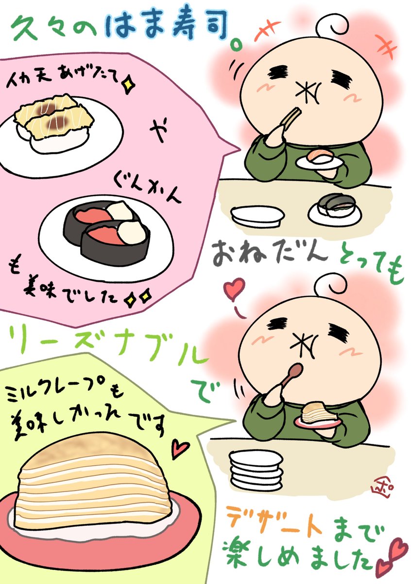 はま寿司に行った話。
#絵日記　#はま寿司