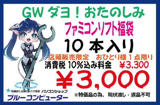 ブルーコンピューター、ブルートイ@パソコンとイベントおもちゃ屋 tweet media