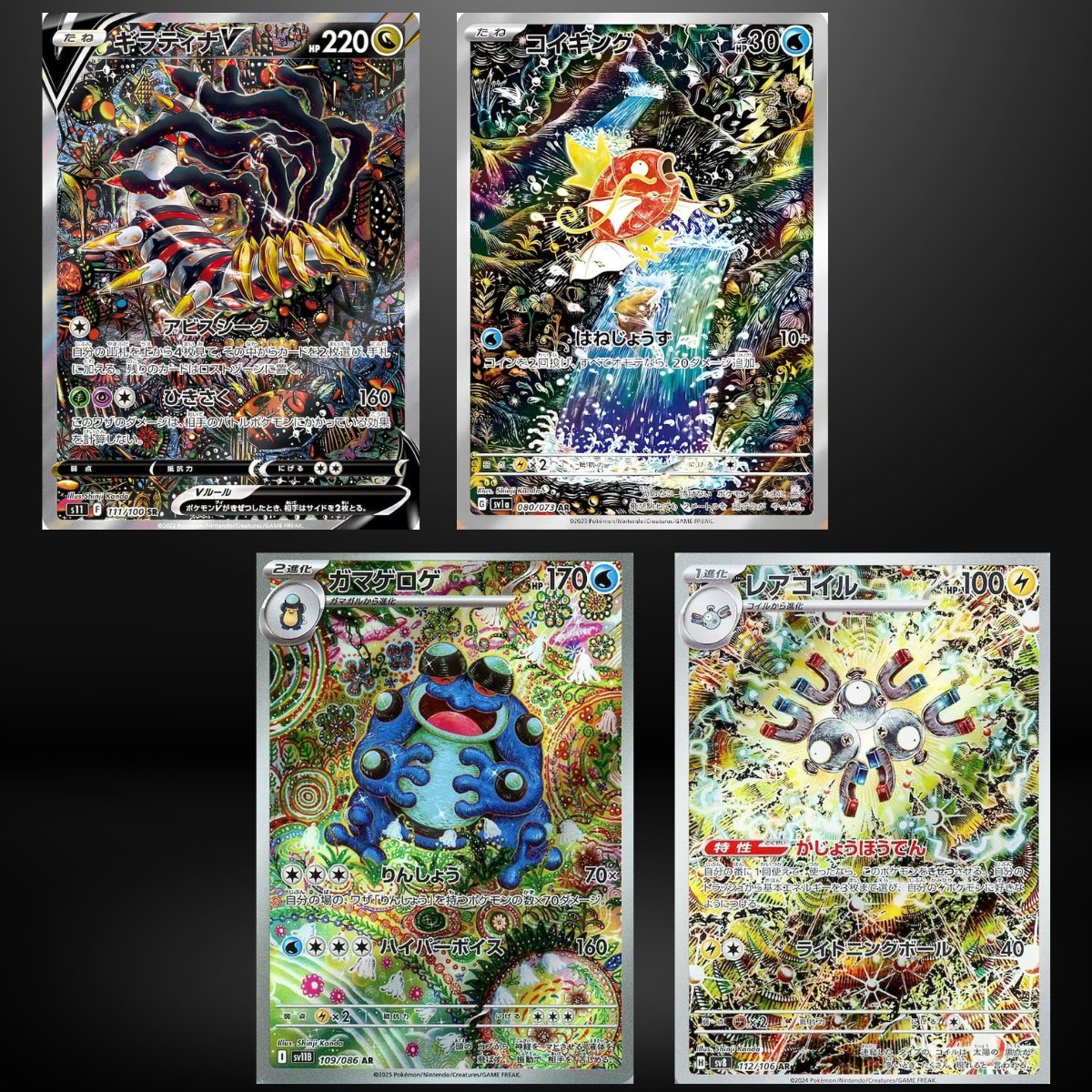 ポケカ当たり.jp tweet media