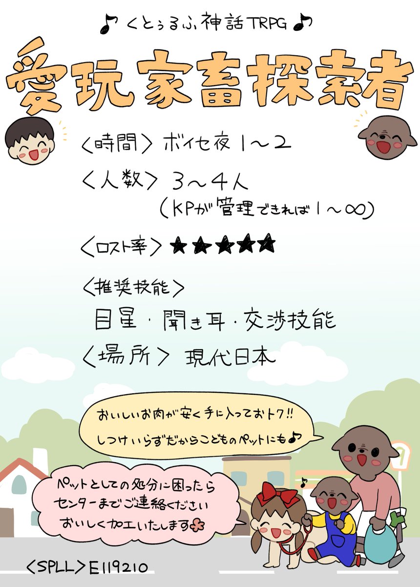 きら★ランド tweet media