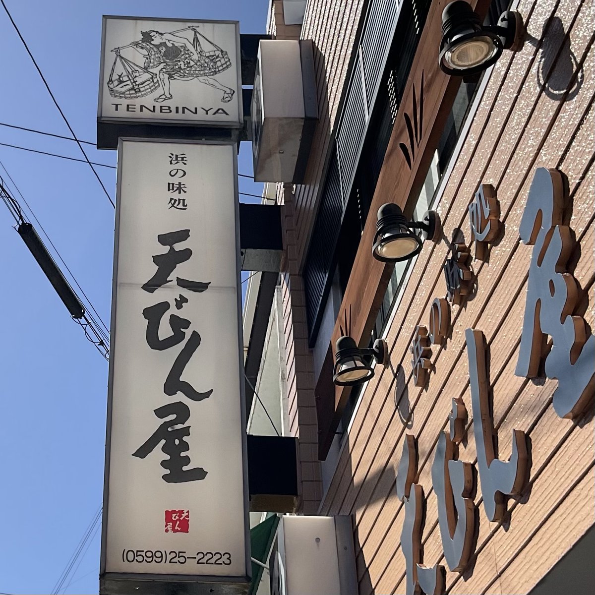恋する鳥羽キャンペーン事務局 tweet media