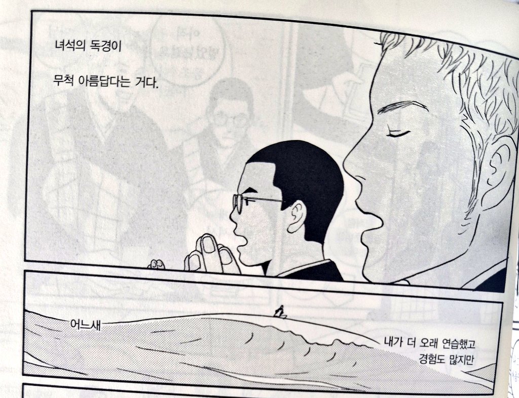 쌈장 tweet media
