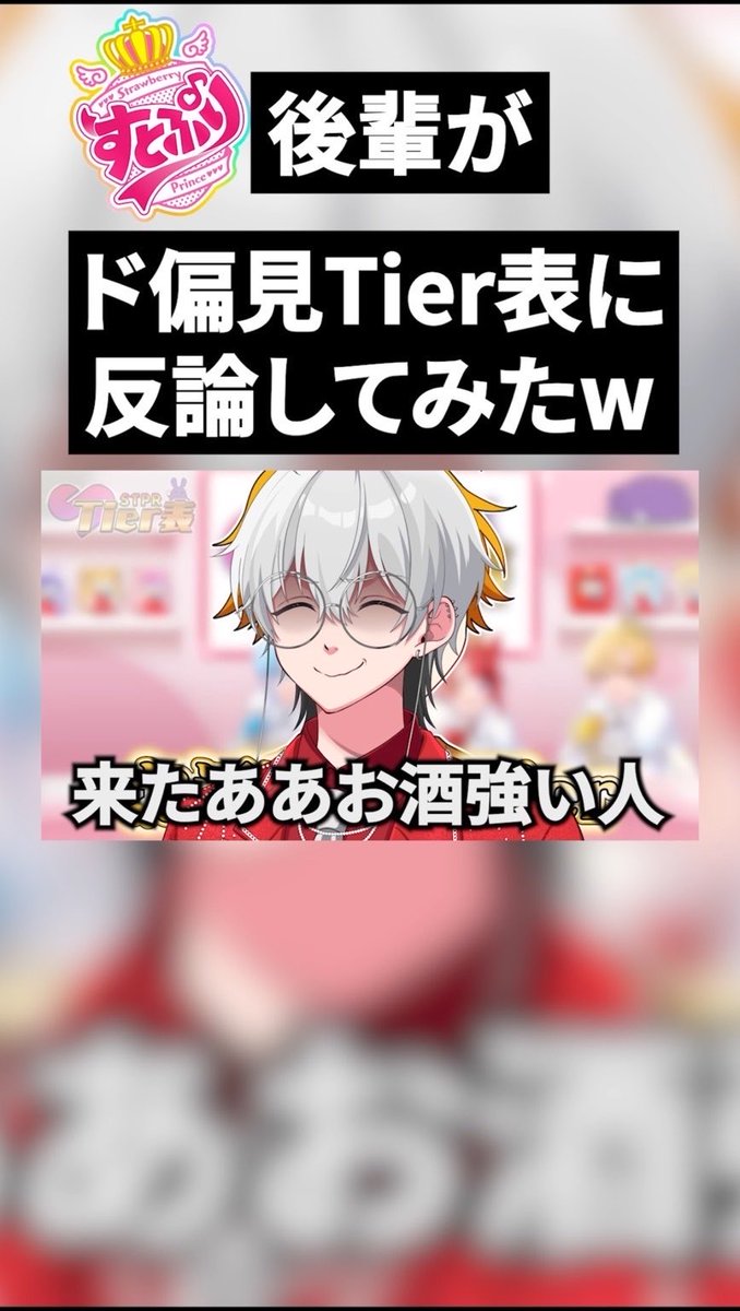 TrueLip_info's tweet image. ◤ とぅるりぷ𝐬𝐡𝐨𝐫𝐭𝐬を
   　　　　投稿しました！💄◢  

すとぷりさんに物申してみた 

同棲するまであと×××──  

✧︎━━━━━━━━━✧︎  

youtube.com/shorts/_KHqke3…

✧︎━━━━━━━━━✧︎  

#とぅるりぷ #新人歌い手グループ #STPR