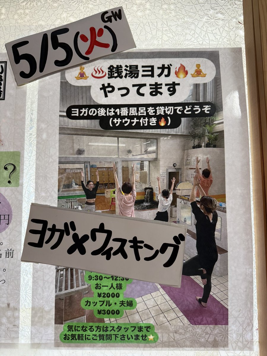 川崎小松湯【公式】 tweet media