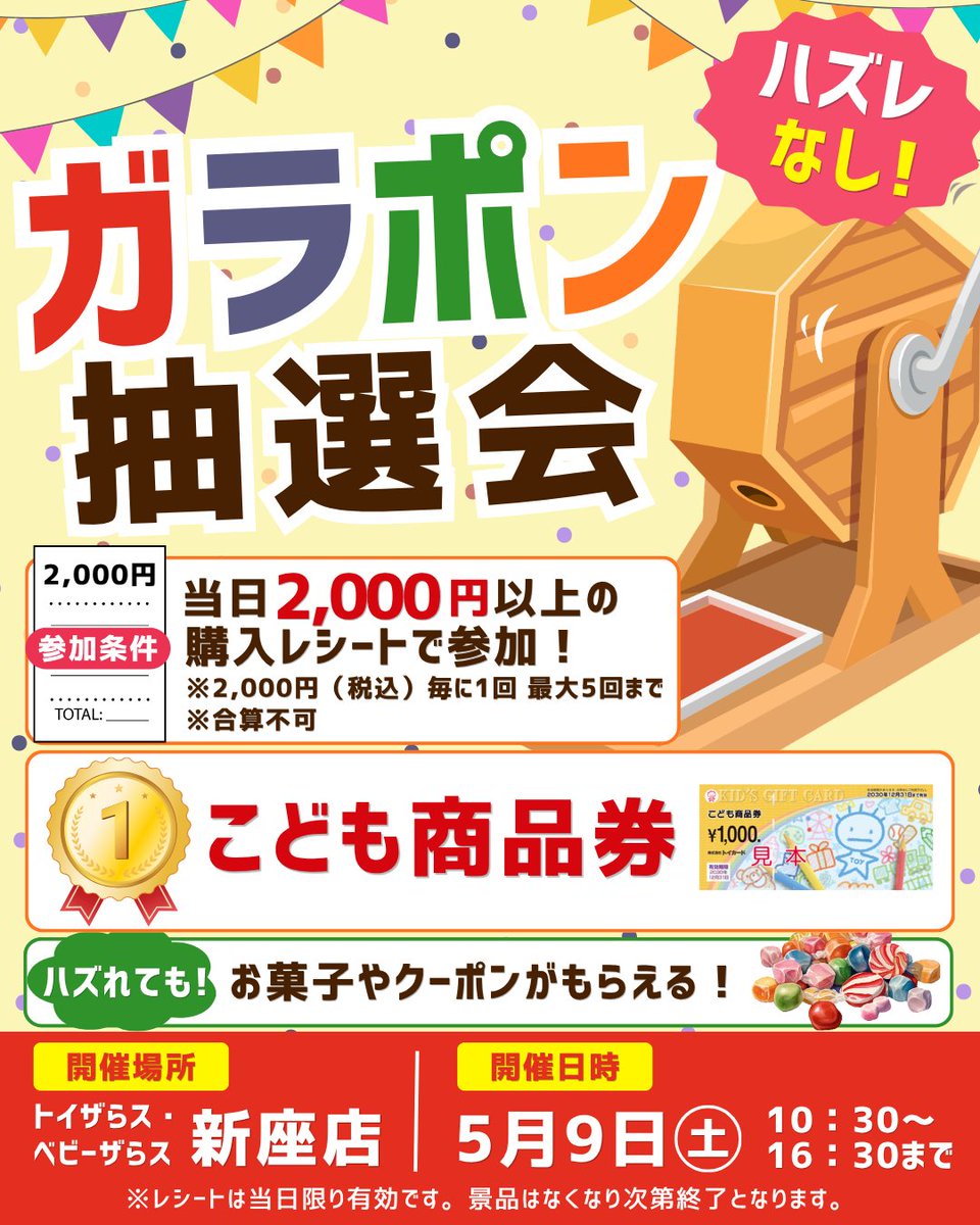 こども商品券（トイカード 公式） (@kidsgiftcard) / Posts / X