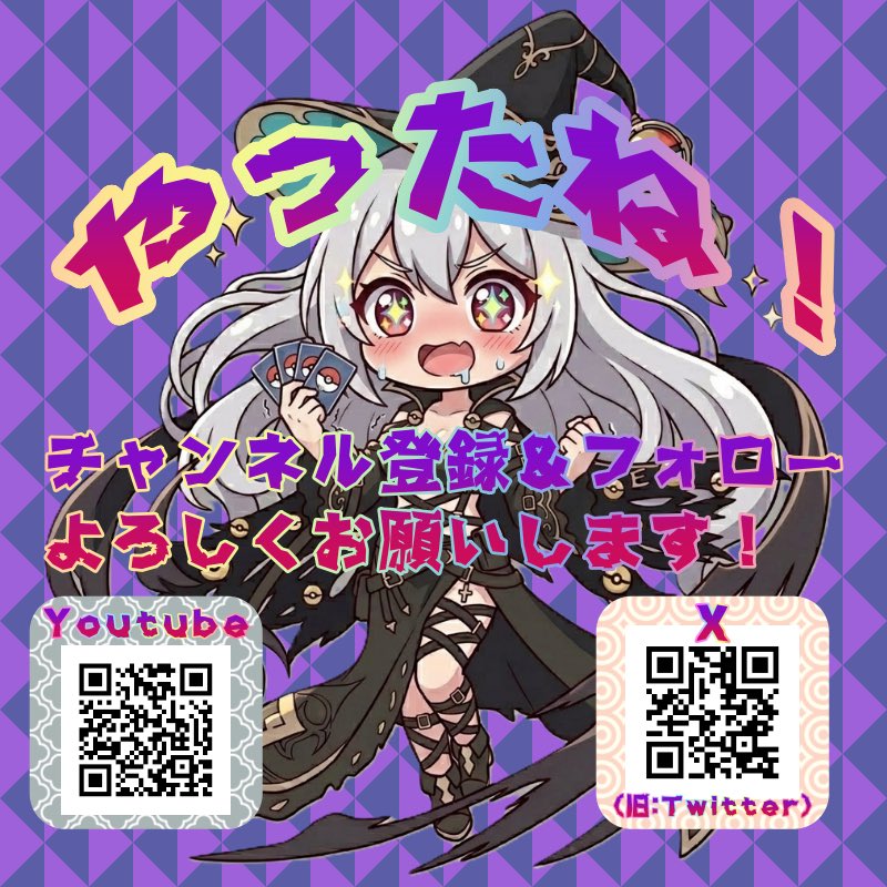 あやしぃポケカのひかり👻✨ tweet media