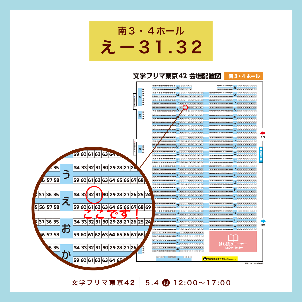 nijuusanjuu's tweet photo. 5月4日（月・祝）の文学フリマ東京42に出店します！　
新刊『20:30（ニジュウサンジュウ）』Vol.10を販売します！
ブースは南3・4ホールの「え-31・32」です。
#文学フリマ東京 #文学フリマ https://t.co/z1chOpYOX6
