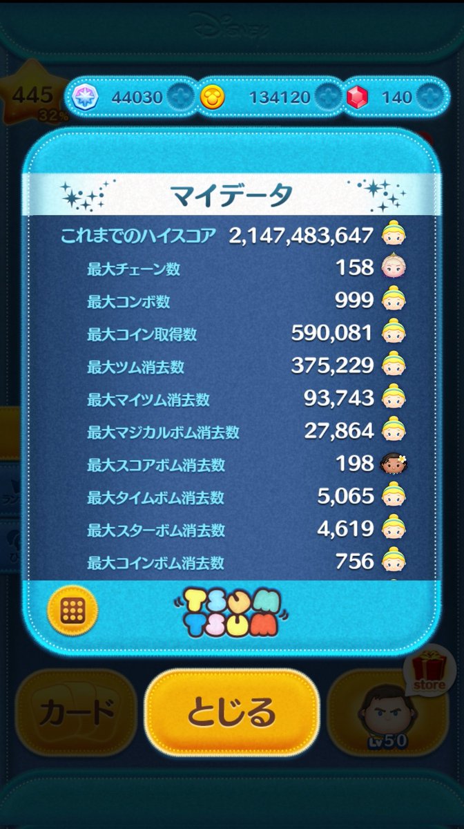 RMN1237's tweet photo. ツムツム誰か友達になってクレメンス🥹 https://t.co/E0JWDU3UgM