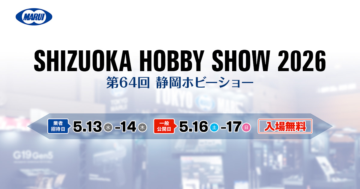 東京マルイ@AirsoftGun tweet media