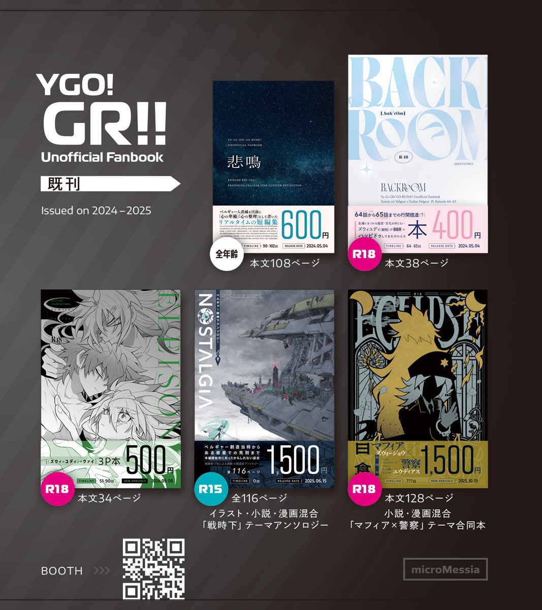 Navioが出たので改めて！
5月6日（水）スパコミ2日目/超★俺のターン 2026 には、アンソロと既刊あわせて（再版分の発送通知も届いたので）10種持ち込む予定です。再版分は値札帯も新調して、下のほうが青いのが目印。わかりやすいといいな！
