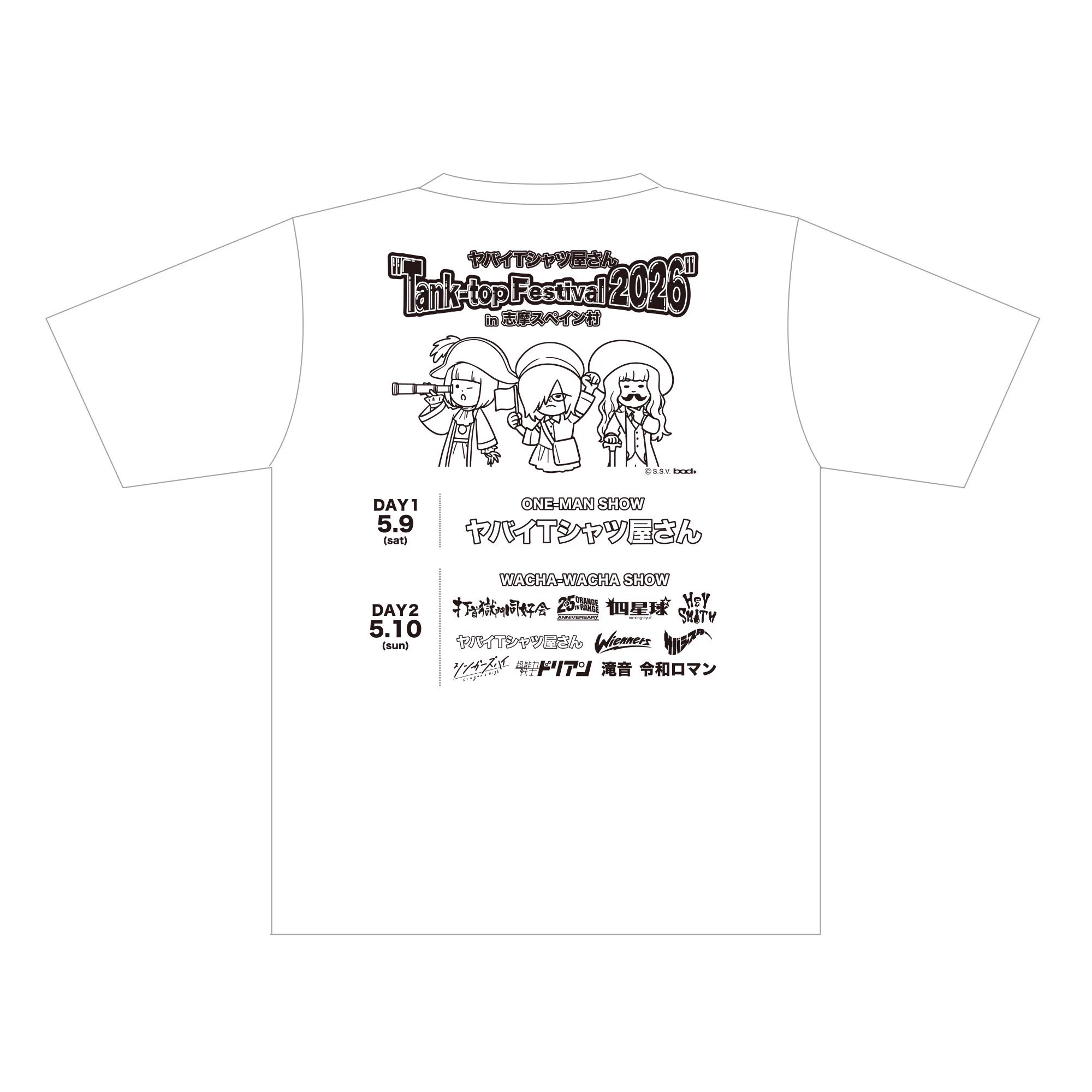 ヤバイTシャツ屋さん（バンド） on X: 