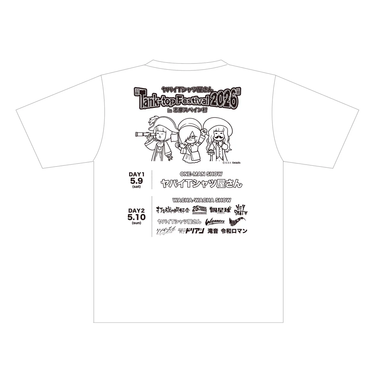 ヤバイTシャツ屋さん（バンド） on X: 