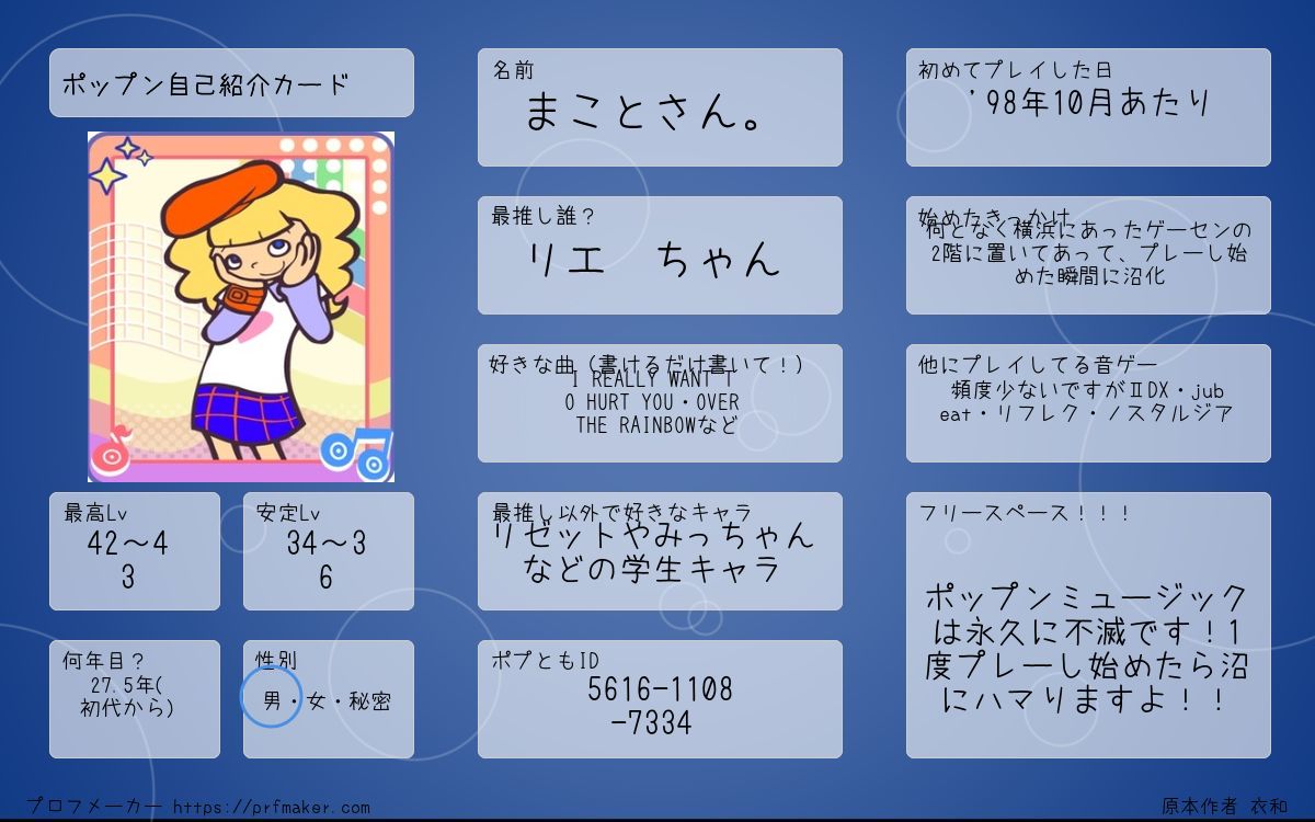 よいこ。さん tweet media