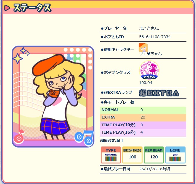 よいこ。さん tweet media