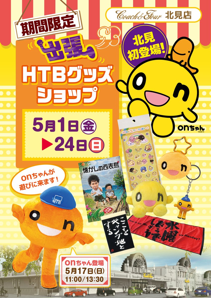 onちゃん【公式】 tweet media