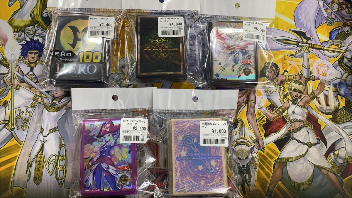 遊戯王ニューロン限定スリーブ　まとめ売り 遊戯王 ニューロン スリーブ 束ねられし力 90枚 - メルカリ