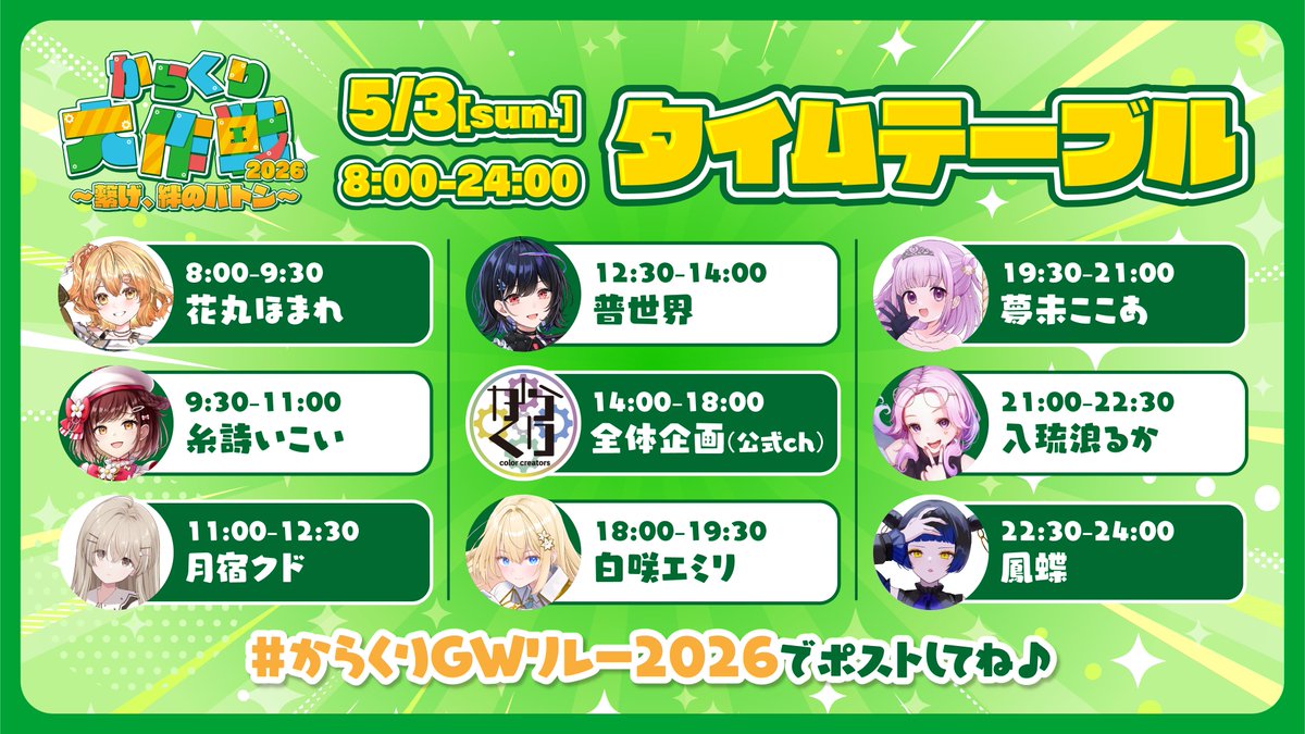 からくり【公式】 tweet media