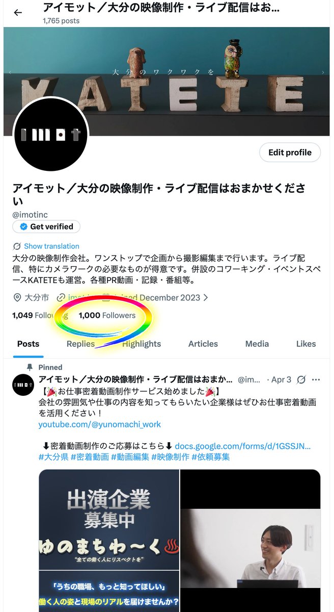 アイモット/大分の映像制作・ライブ配信はおまかせください tweet media