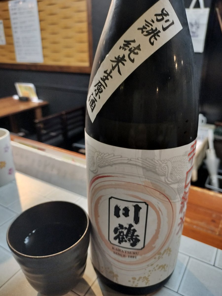 5月始まりました！
本日5/1㈮11:30-23時まで営業しております。
画像は数少ない県外酒、香川の川鶴です。
んま〜〜〜(^q^)
大雨から打って変わって、満天の青空☀
明日からお休みの方もｾﾞﾋ〜(^O^)/🎉🍶
#川鶴 #雨のち晴れ #日本酒 #どぶろく #華金 #山形郷土料理 #聖蹟桜ヶ丘 #濁酒本舗てじまぅる
