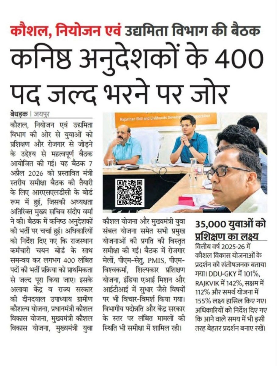 चेयरमैन सहाब आखिर कनिष्ठ अनुदेशकों भर्ती 2024 का शेष परिणाम कब निकालोगे।