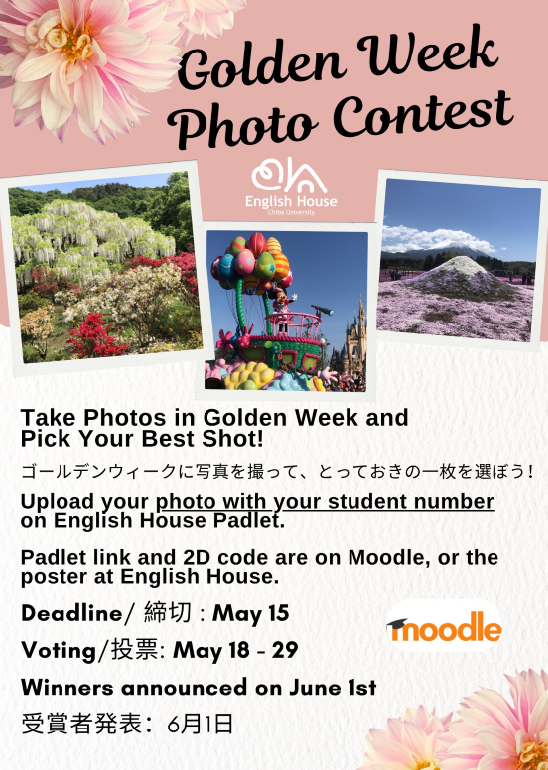 EnglishHouse_CU's tweet photo. Take photos in Golden Week and pick your Best shot!
Upload your photo with your student number on English House Padlet. Check for more details on Moodle.
Deadline/ 締め切り： May 15 Voting/投票 : May 18-29 Winners announced on June 1st/ 受賞者発表：６月１日
#chibauniversity https://t.co/L1lI4cpGVd