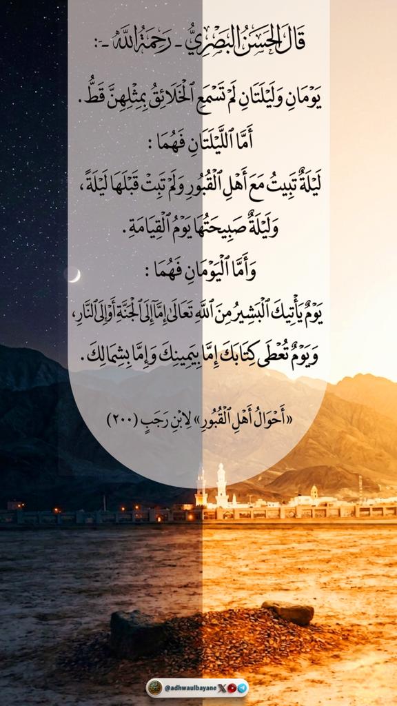 أضواء البيان tweet media