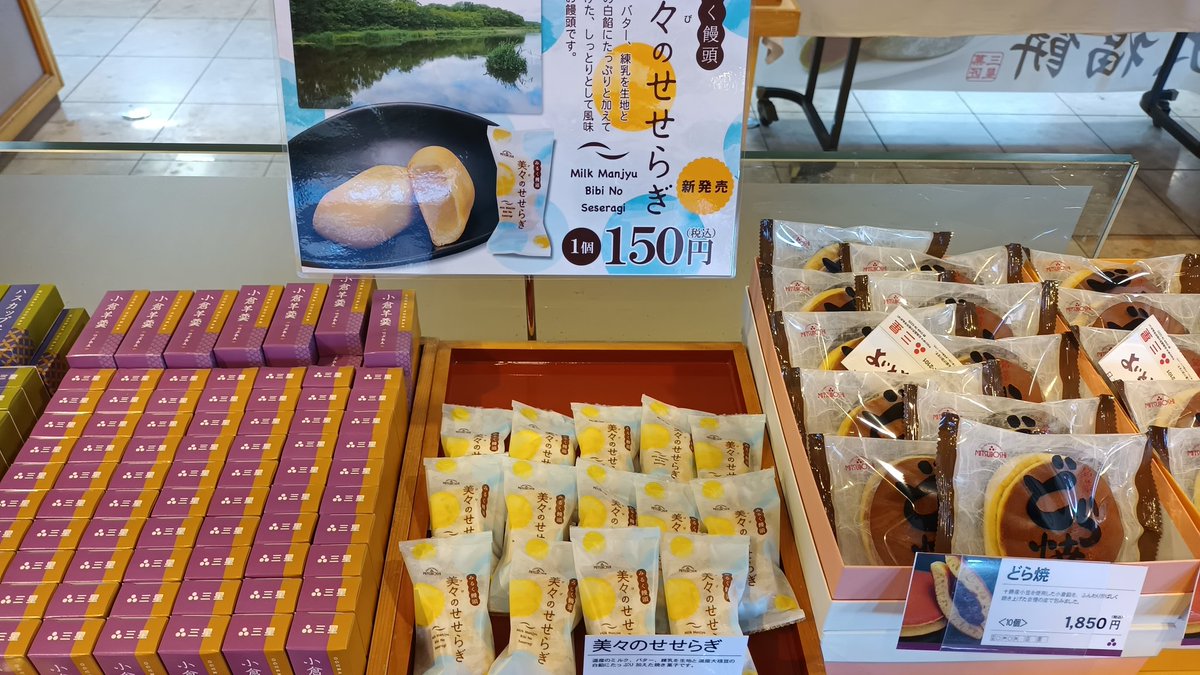 よいとまけくん【三星公式】日本一食べにくいお菓子やってます tweet media