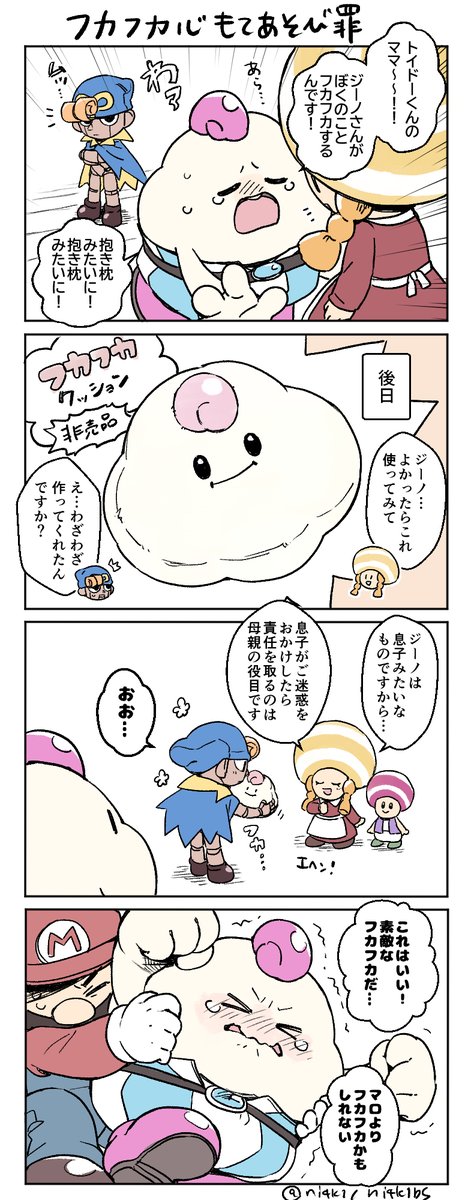 ジノマロ🌟☁️
⚠️フカフカに依存する🌟の続きです 