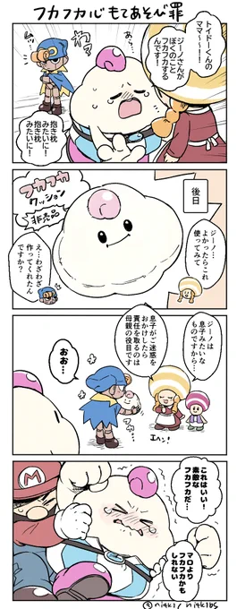 ジノマロ🌟☁️
⚠️フカフカに依存する🌟の続きです 