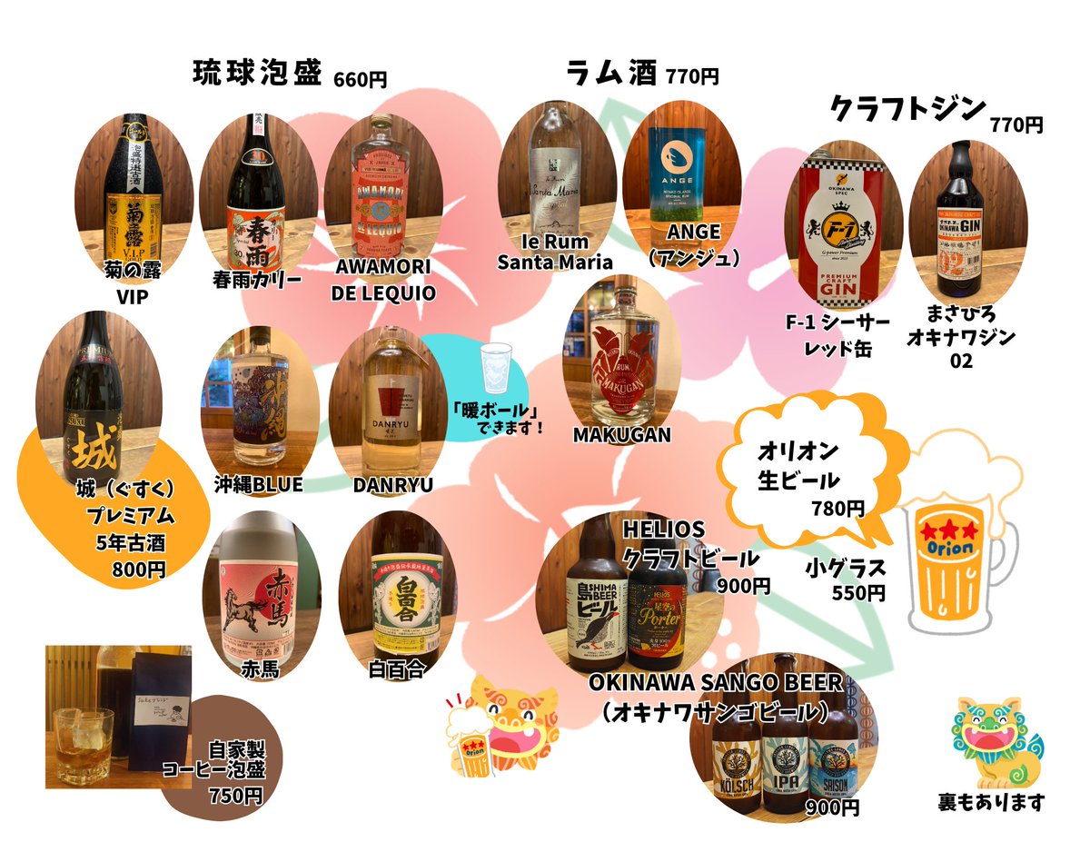 今日からGW沖縄フェア！オリオン生ビール！沖縄料理！沖縄っぽい装いで御来店でワンドリンクサービス！皆様お待ちしております😊