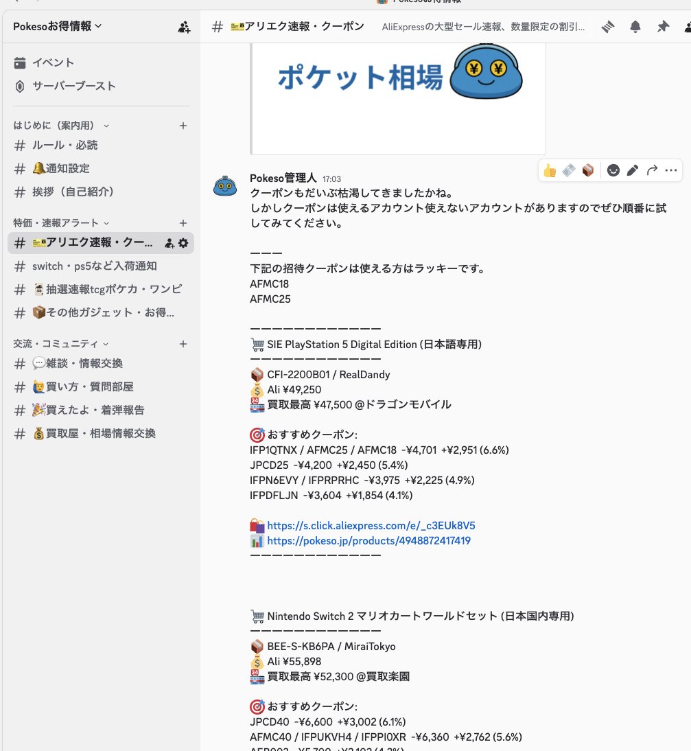 ポケ蔵 | 買取屋比較 tweet media