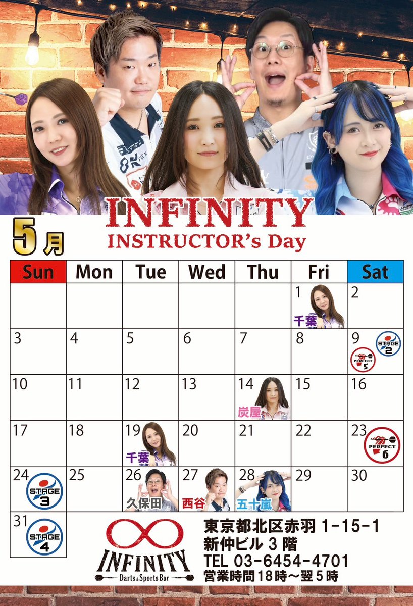 INFINITY赤羽店《年中無休/毎日18時~翌5時/18時~20時ダーツ無料🎯》 tweet media