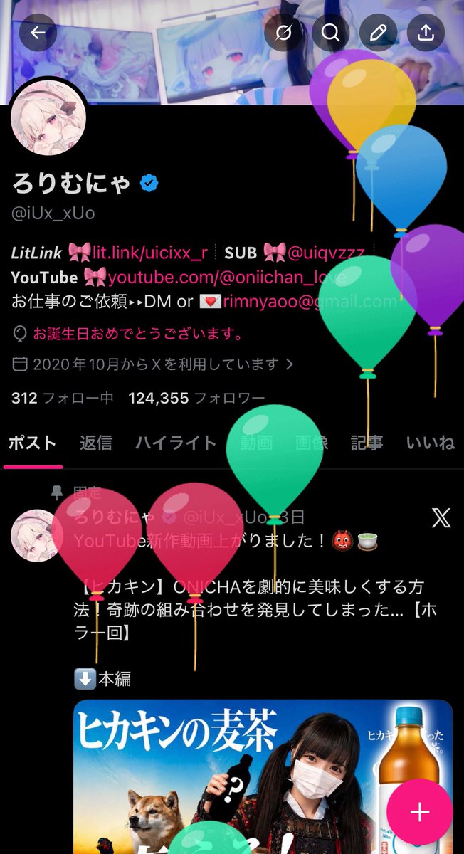 ろりむにゃ tweet media