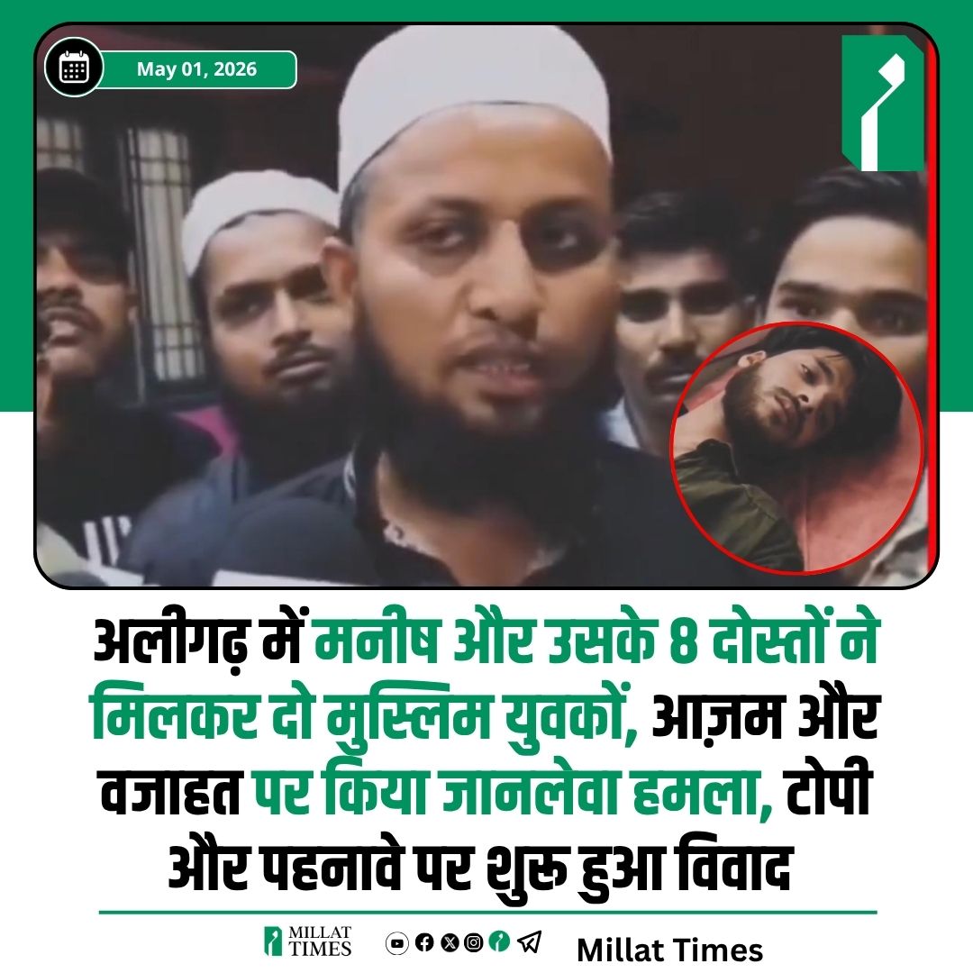 Millat Times tweet media