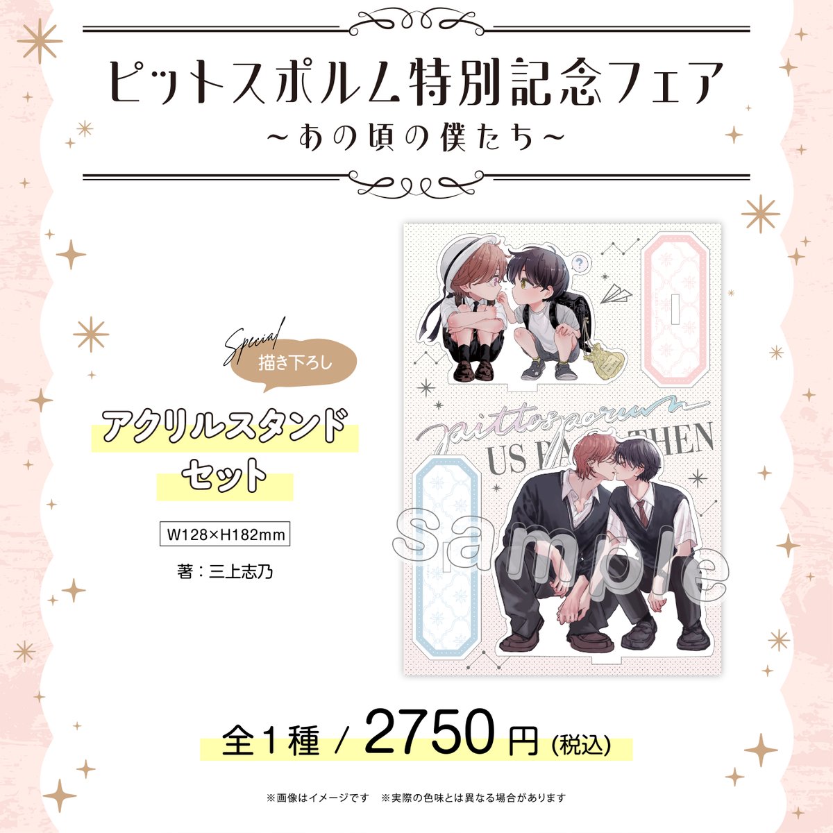 comic picn(ぴくん)編集部 tweet media