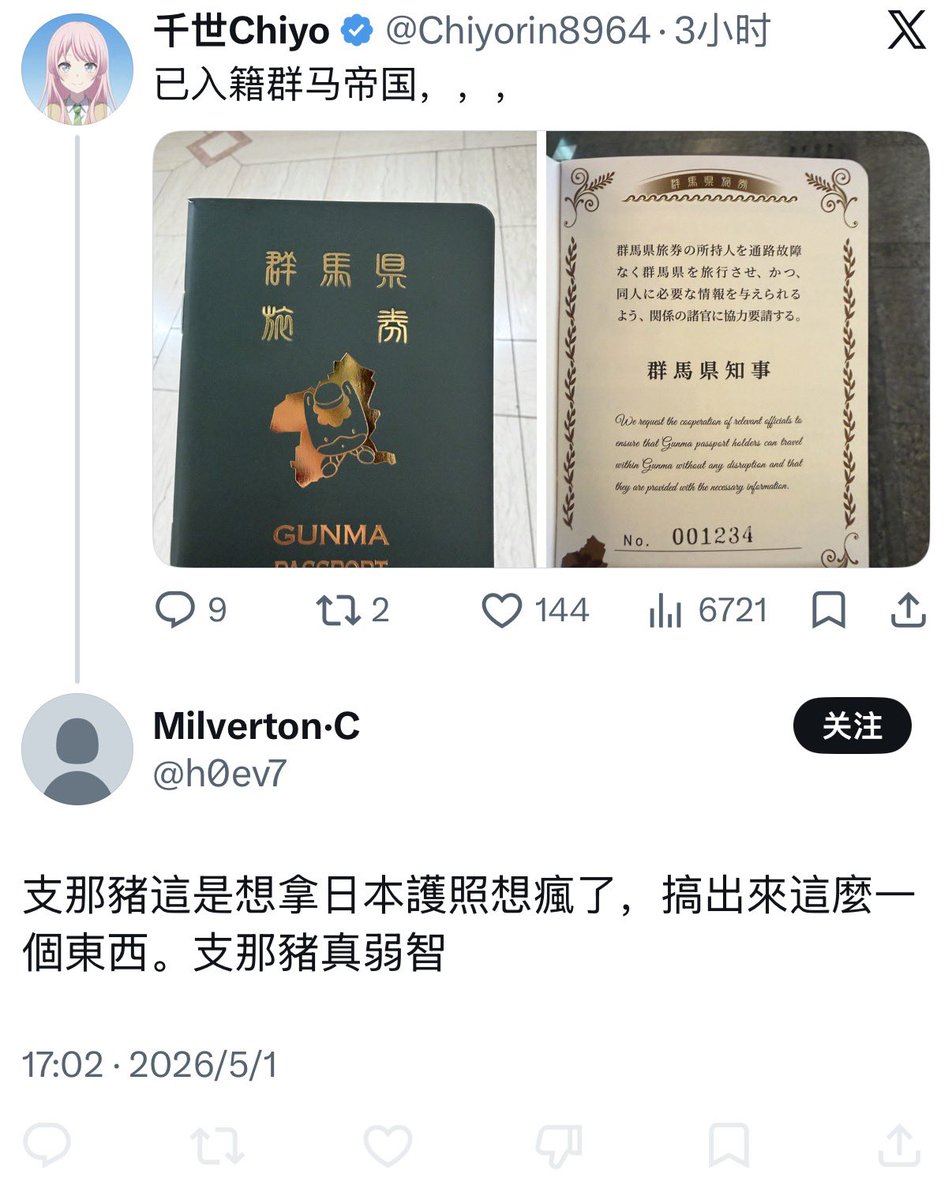 千世Chiyo tweet media