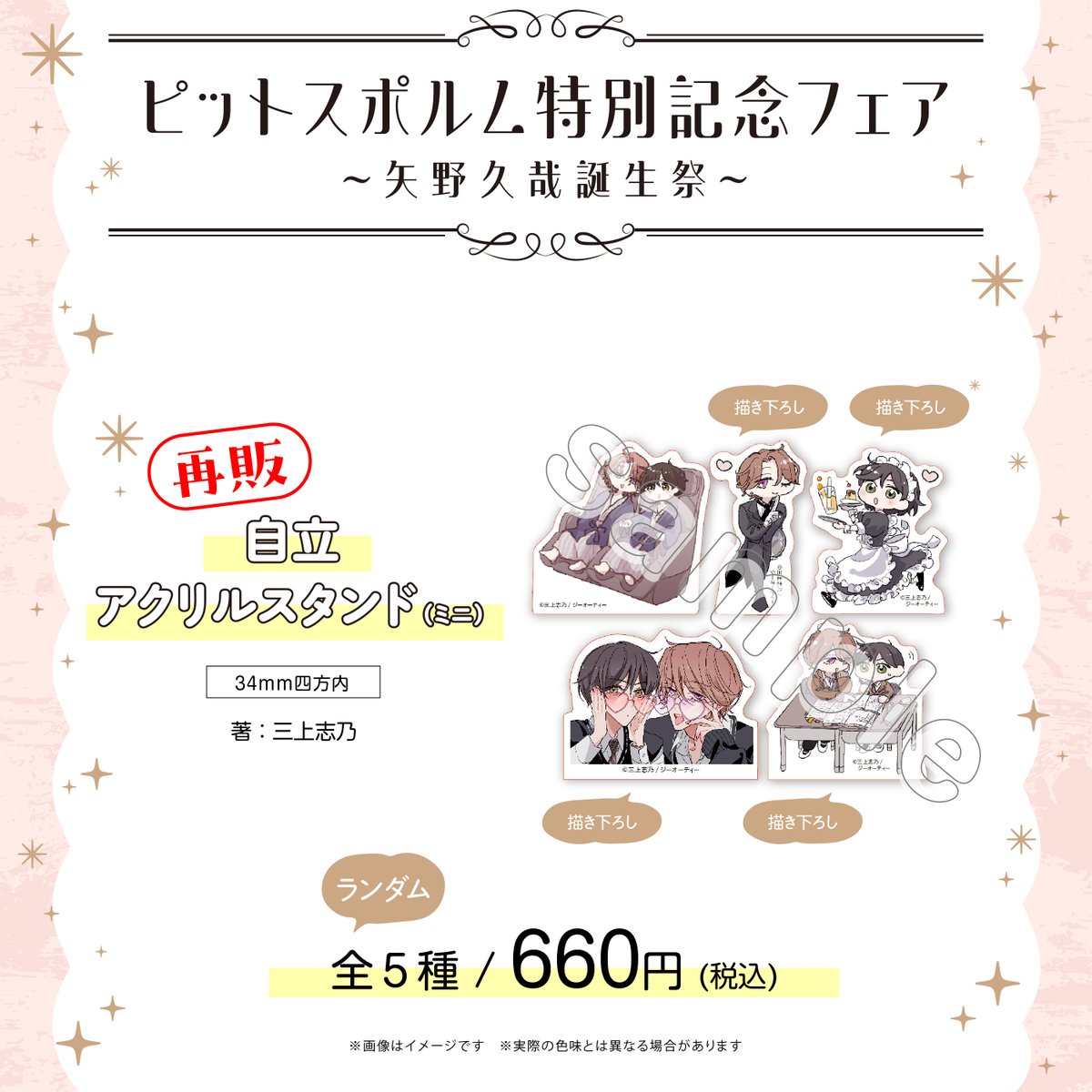 comic picn(ぴくん)編集部 tweet media
