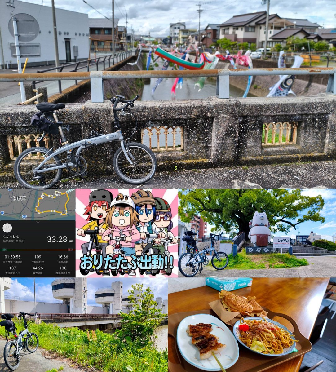 exarp_air's tweet photo. 雨が上がったので今之浦川の鯉のぼり🎏を見に軽くポタリング。風で絡まってましたね
ぐるっと周って小腹が空いたので
おやつ泥棒で 焼きそば100円 たい焼き100円 豚串300円
#おりたたぶ #tern #LinkA7 https://t.co/SXc2rHQCqI