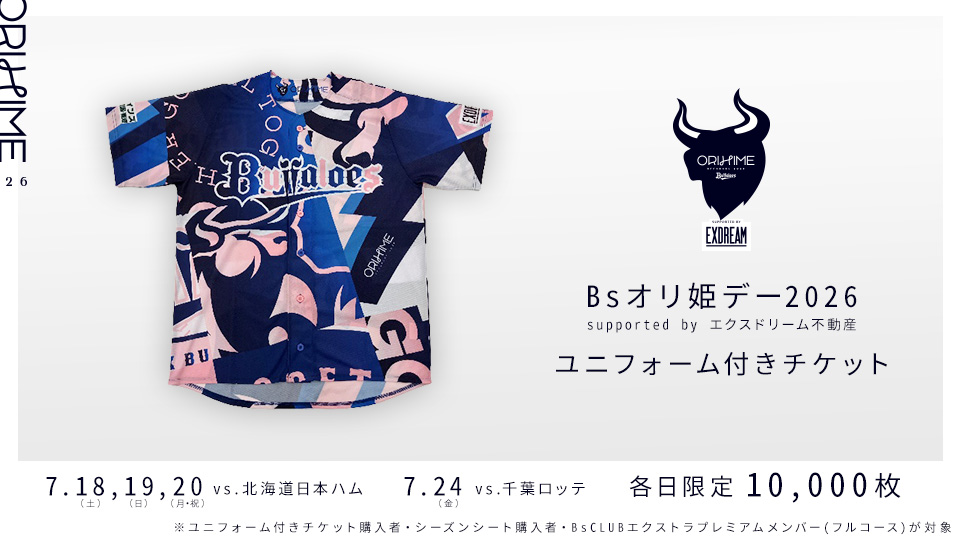 オリックス・バファローズ tweet media
