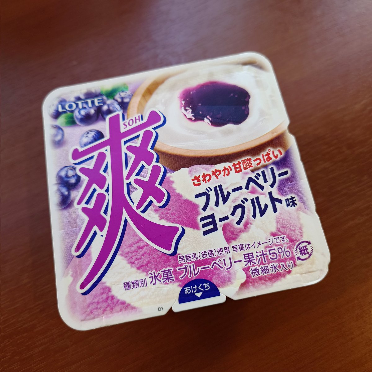 黄金週間に突入する前に紫色の #ライ活 しますです。