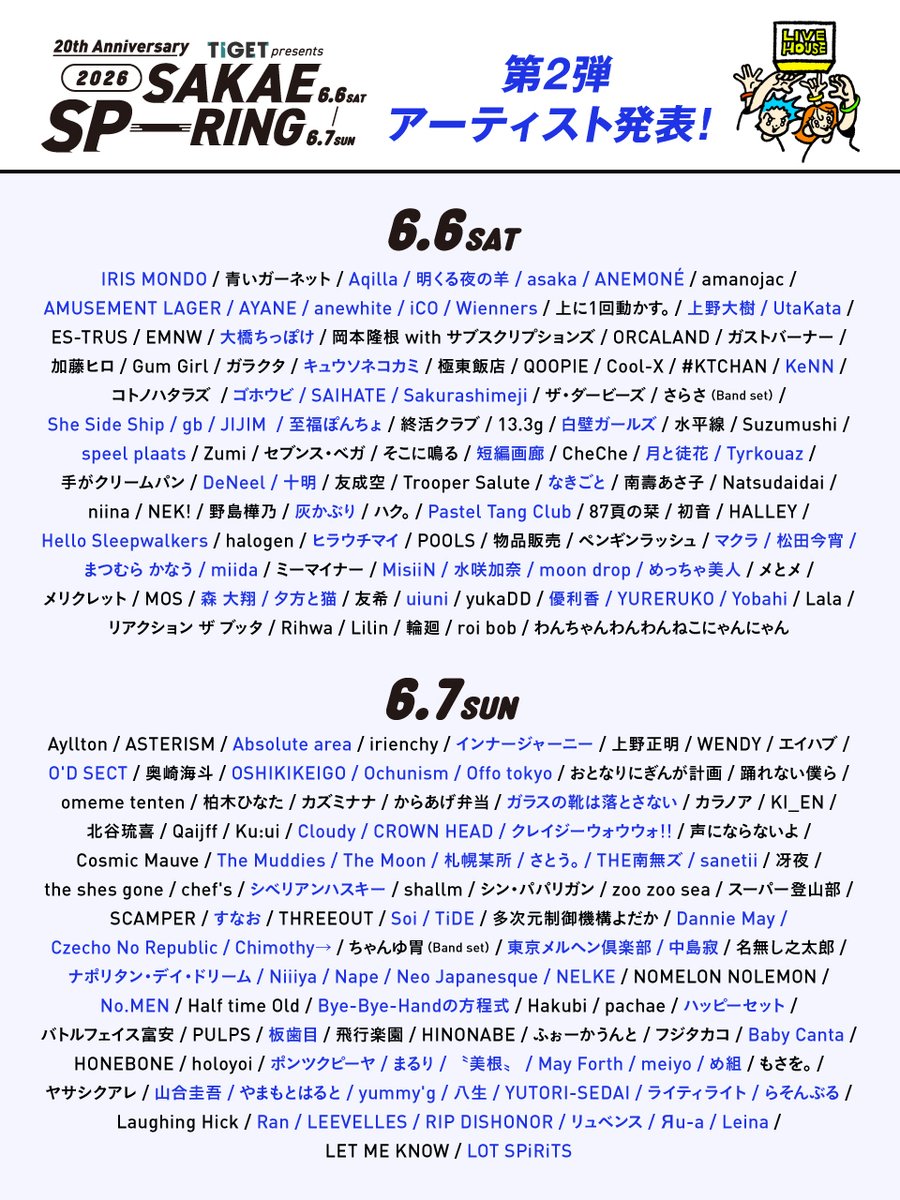 /／
#サカスプ2026
第２弾先行明日まで💜📢
\＼

GW最終日で憂鬱になっているあなた！
6月に楽しみな予定を入れませんか？🌼🌿

現在サカスプ第２弾先行受付中です❣️
受付は明日5/7(木)23:59までとなります！

チケットの引換は先行受付の方から順に
時間指定で行います⏰🧡